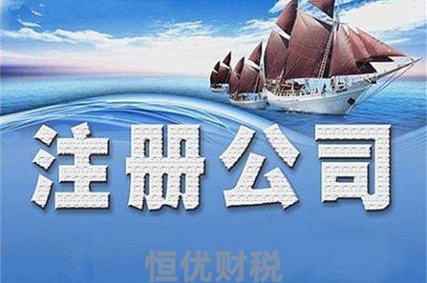 为避免公司注册出现错误 建议与东莞工商代理公司合作