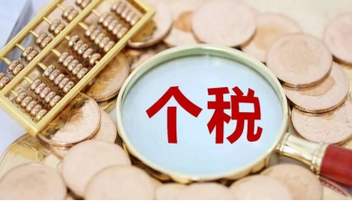 个税专项附加扣除：房贷个税一个月只能抵1000吗？